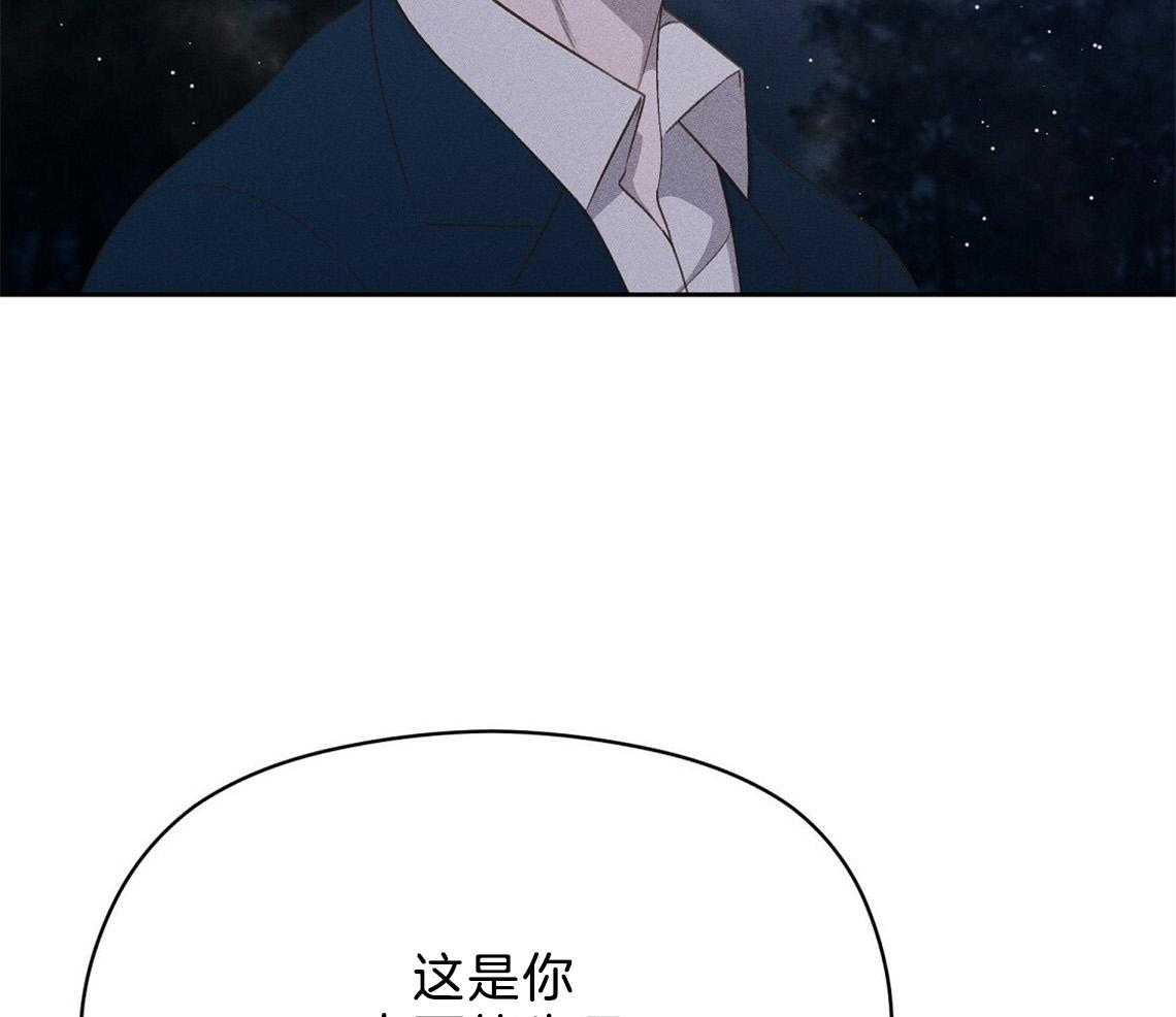 《我这样喜欢你》第24话 想要的是什么 第27页