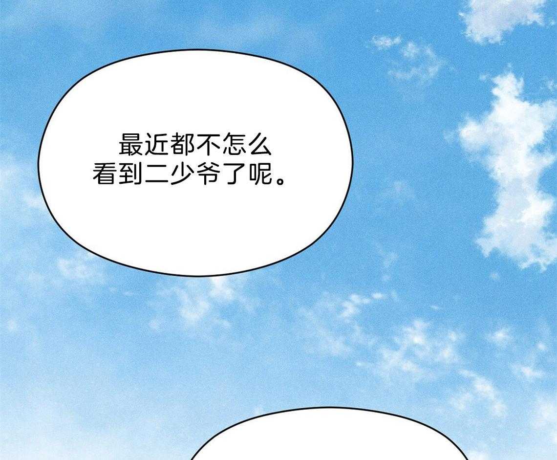 《我这样喜欢你》第24话 想要的是什么 第2页