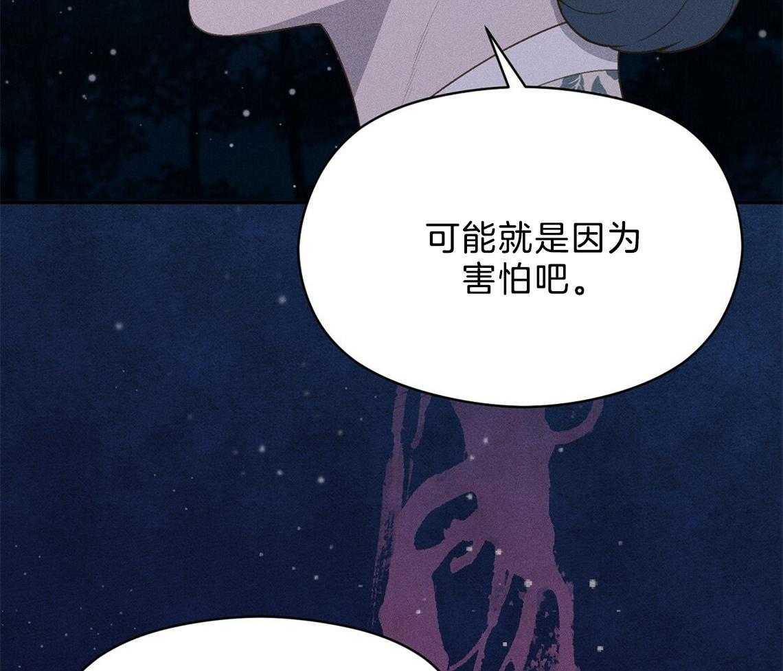 《我这样喜欢你》第24话 想要的是什么 第31页