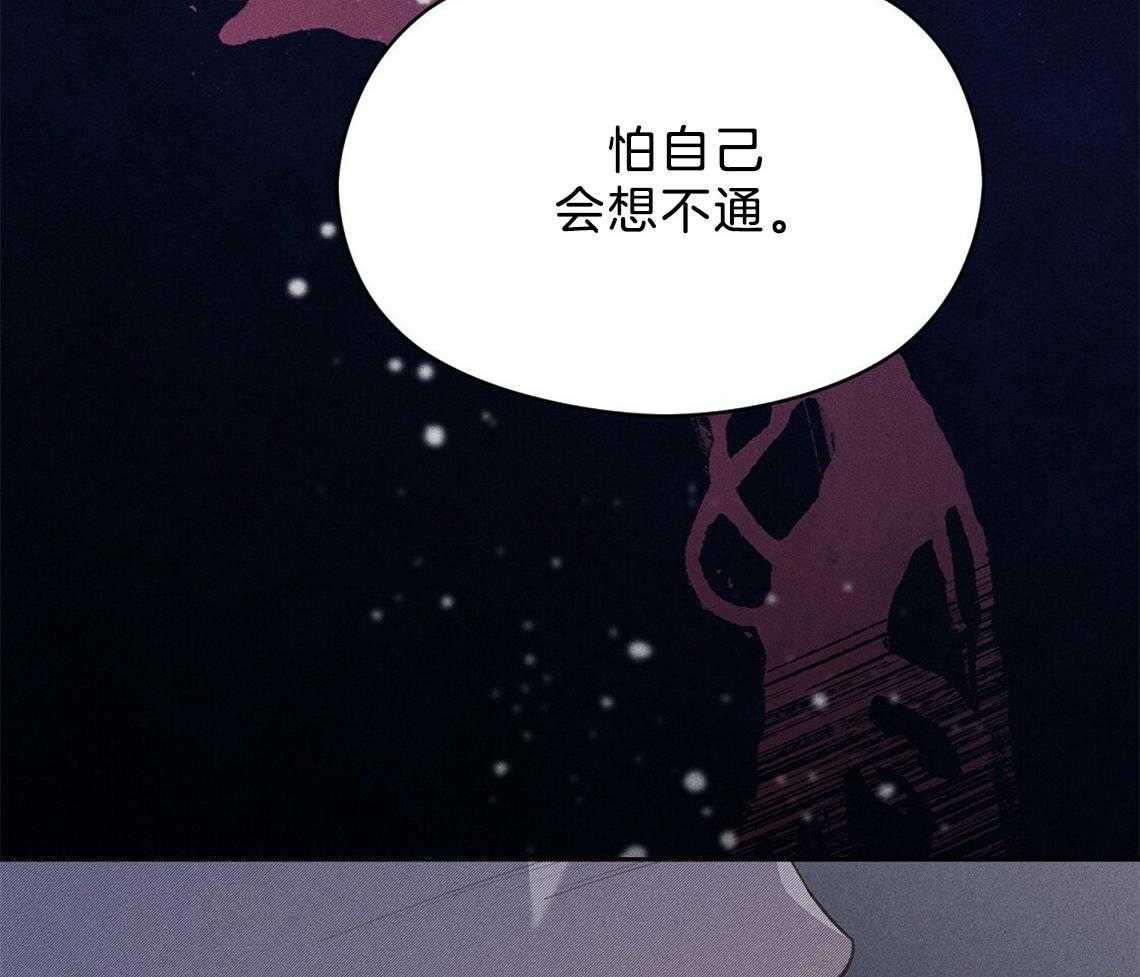 《我这样喜欢你》第24话 想要的是什么 第33页