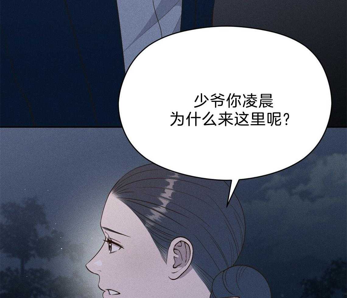 《我这样喜欢你》第24话 想要的是什么 第40页