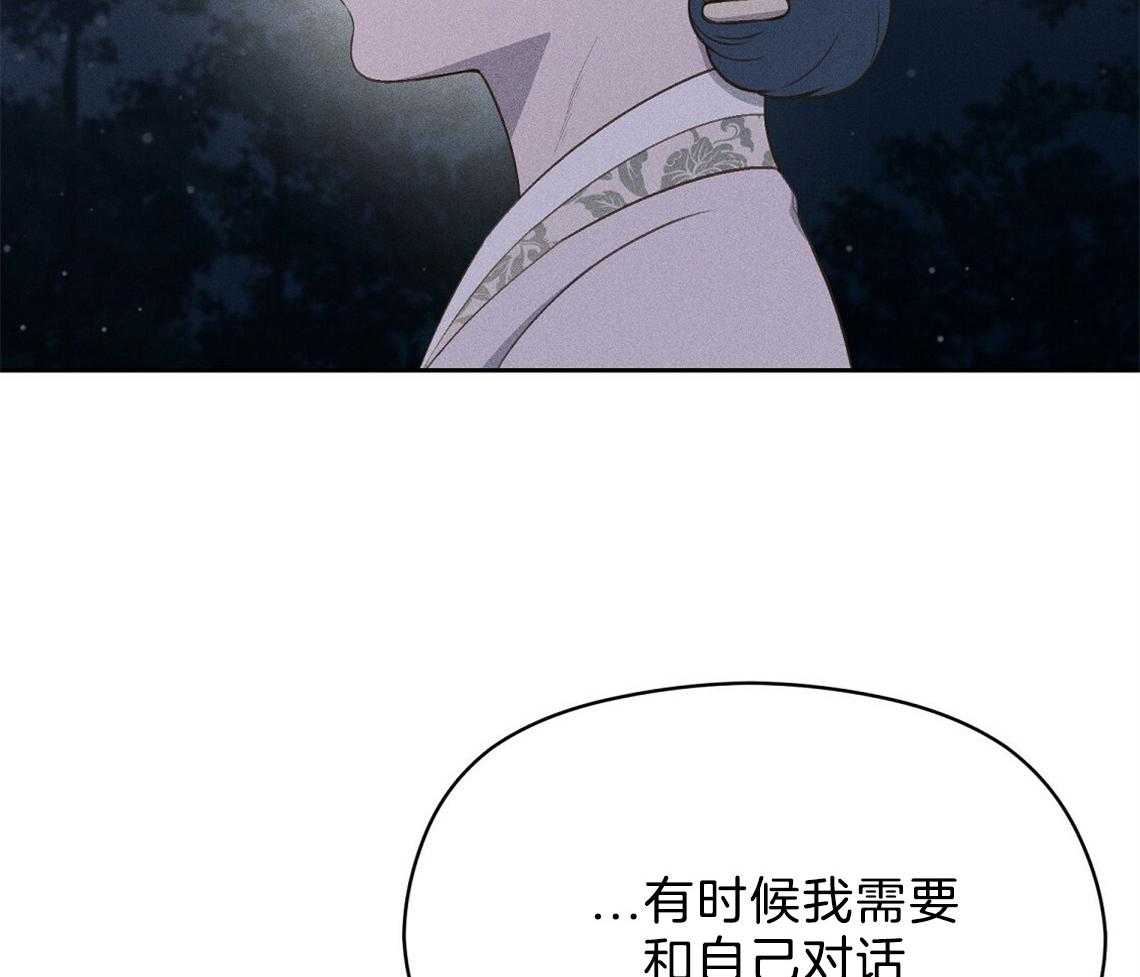 《我这样喜欢你》第24话 想要的是什么 第41页