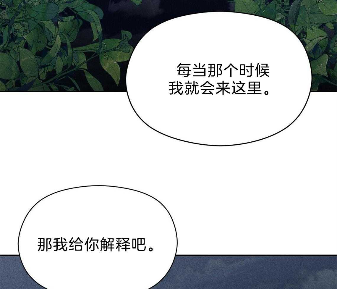 《我这样喜欢你》第24话 想要的是什么 第45页