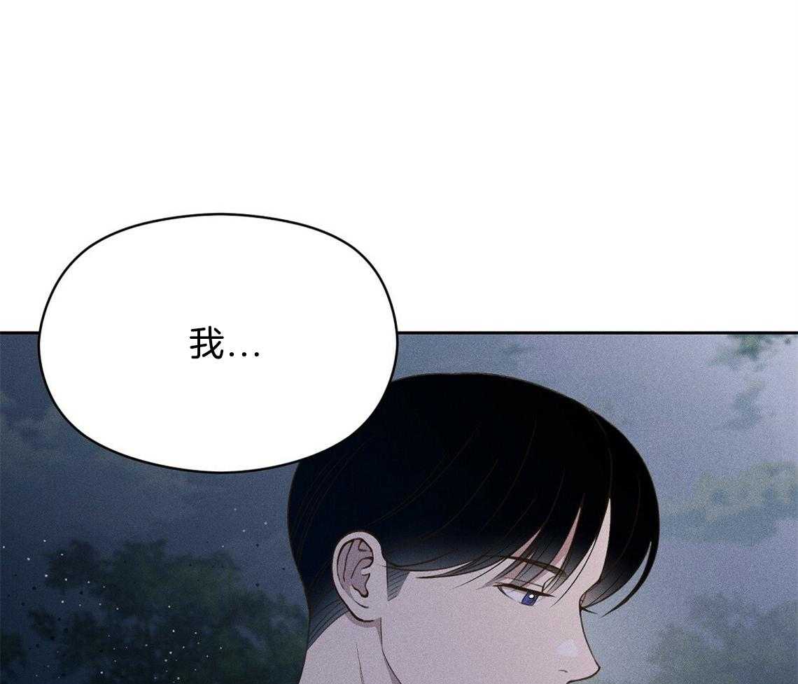 《我这样喜欢你》第24话 想要的是什么 第47页