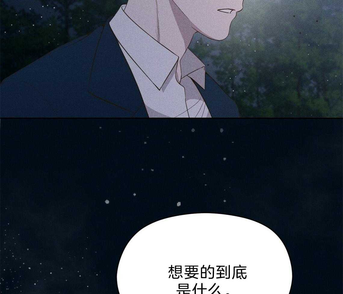 《我这样喜欢你》第24话 想要的是什么 第48页