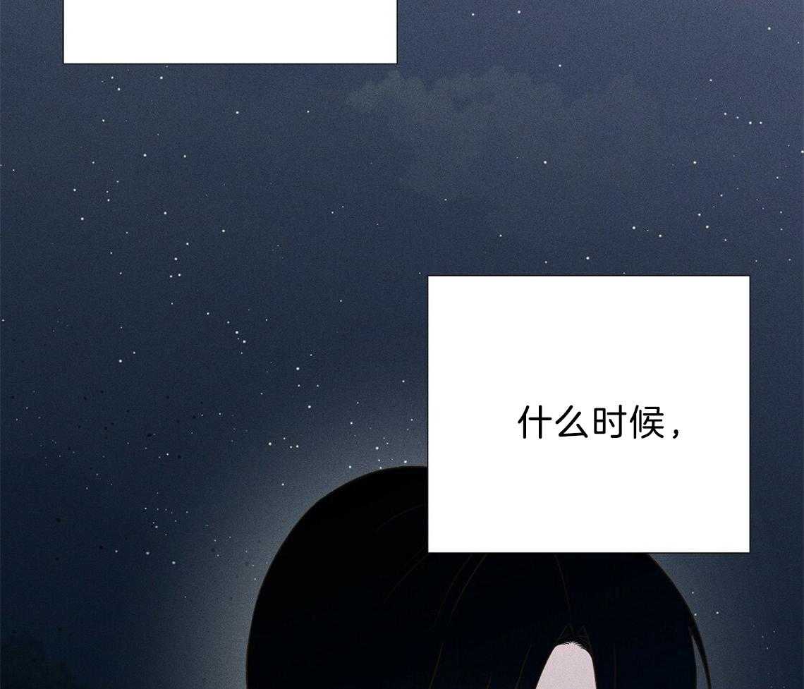 《我这样喜欢你》第24话 想要的是什么 第53页