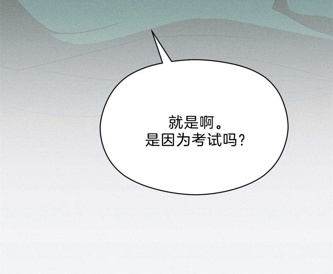《我这样喜欢你》第24话 想要的是什么 第6页