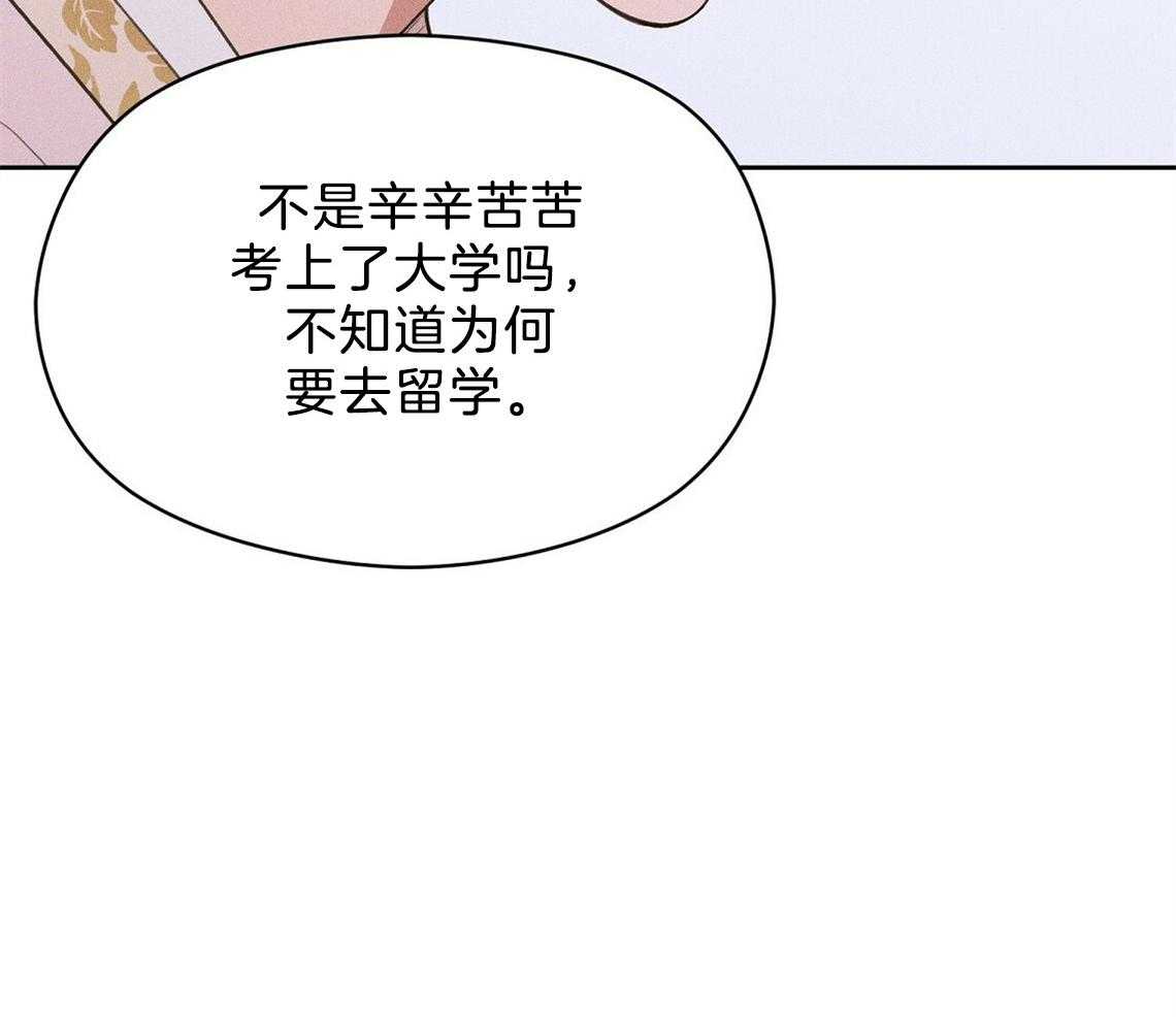 《我这样喜欢你》第24话 想要的是什么 第8页