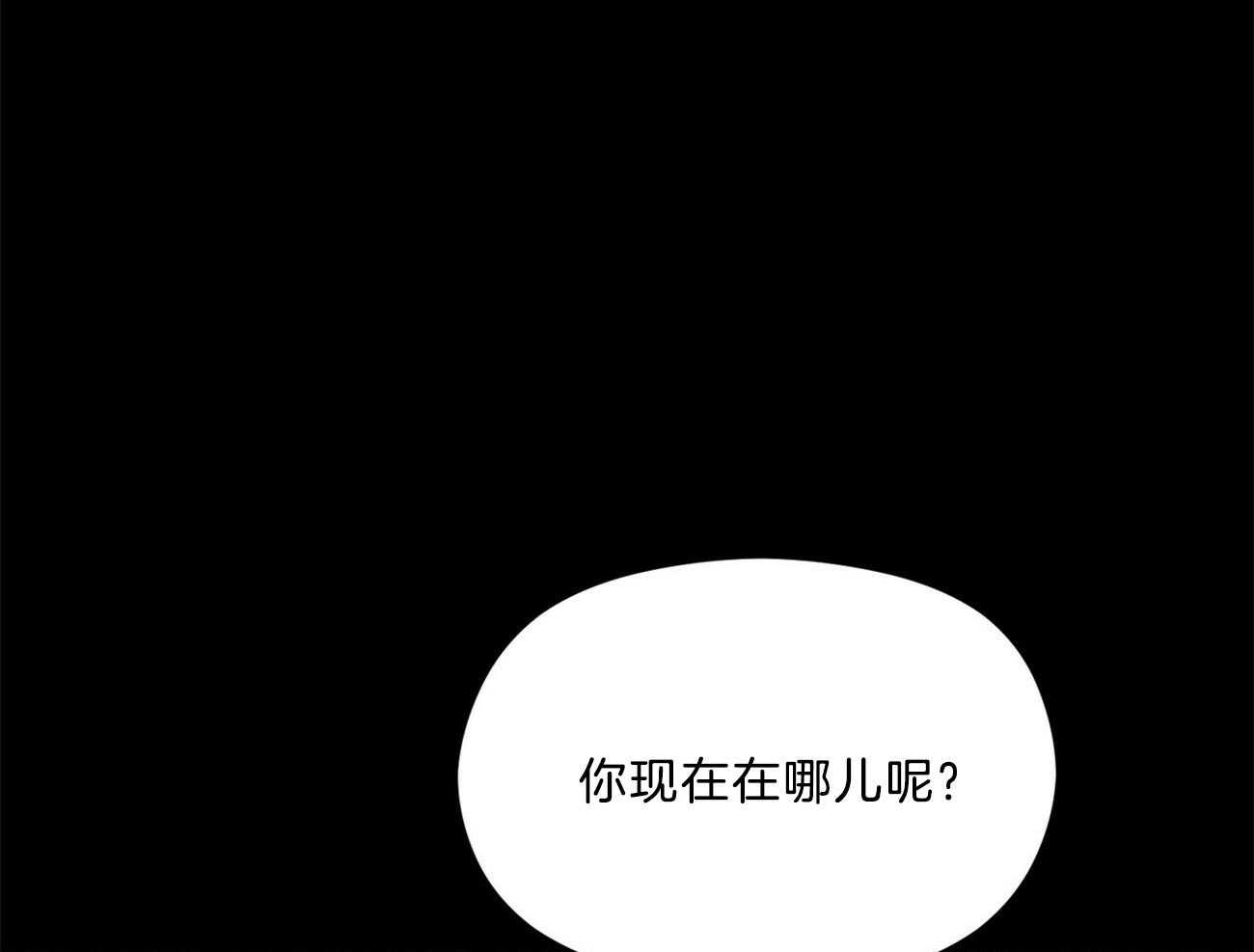 《我这样喜欢你》第27话 还要等多久呢 第32页
