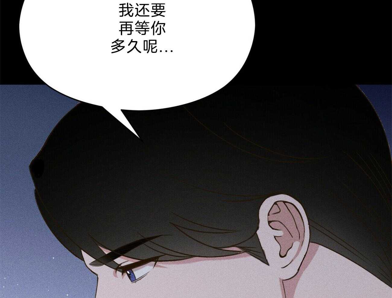 《我这样喜欢你》第27话 还要等多久呢 第38页