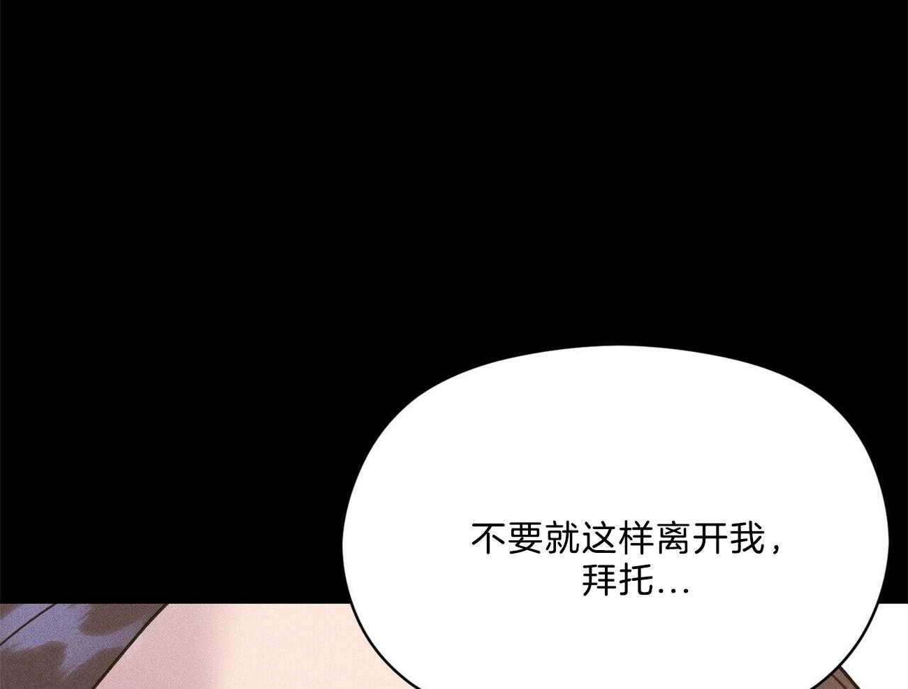 《我这样喜欢你》第27话 还要等多久呢 第40页