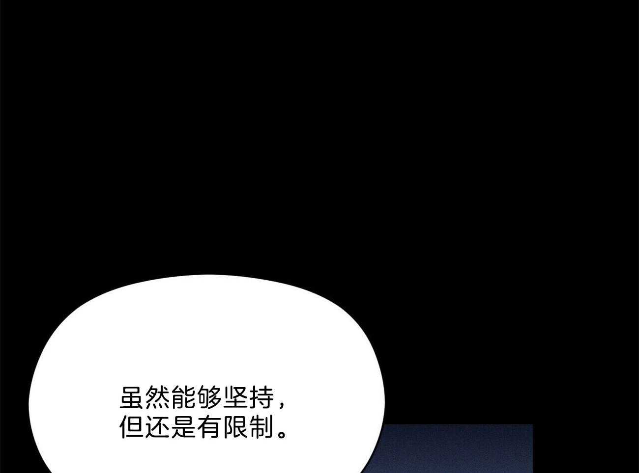 《我这样喜欢你》第27话 还要等多久呢 第8页