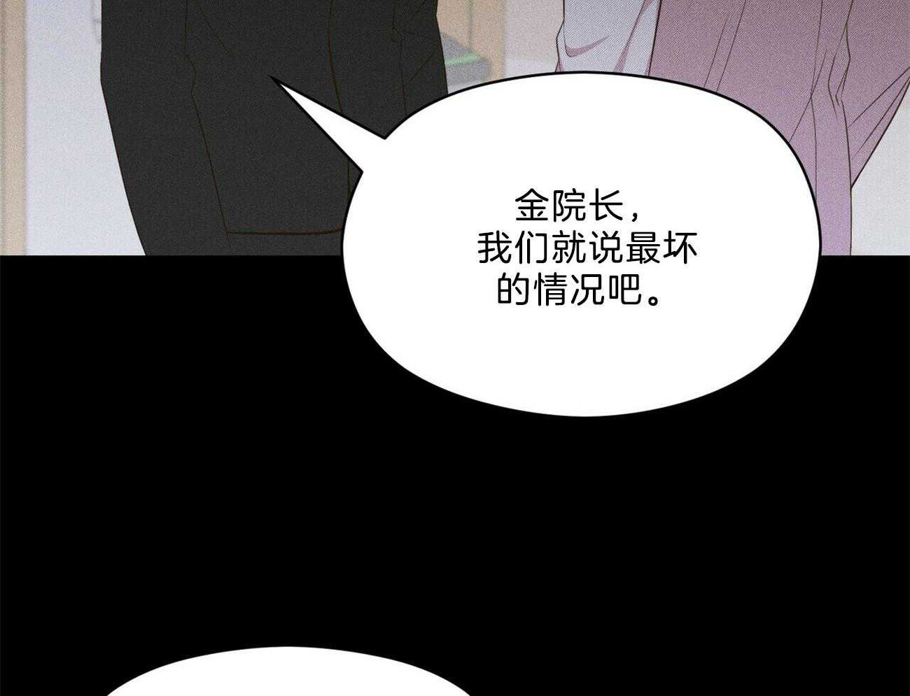 《我这样喜欢你》第25话 这样还好一点 第41页