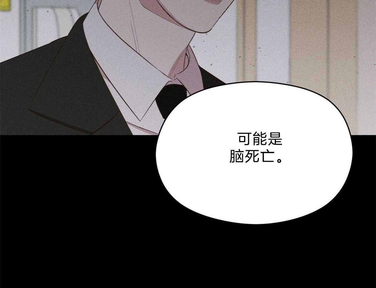 《我这样喜欢你》第25话 这样还好一点 第43页