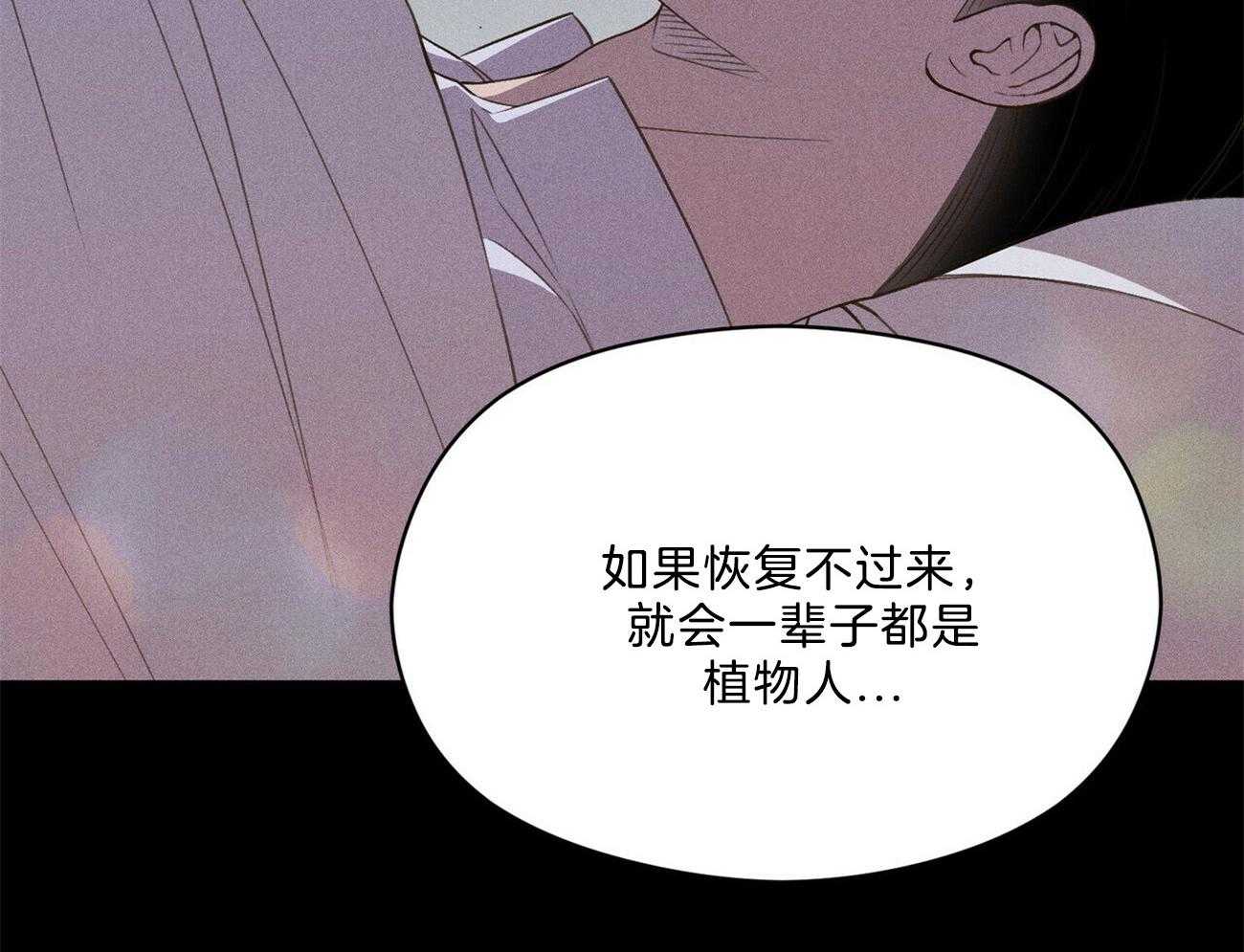 《我这样喜欢你》第25话 这样还好一点 第45页