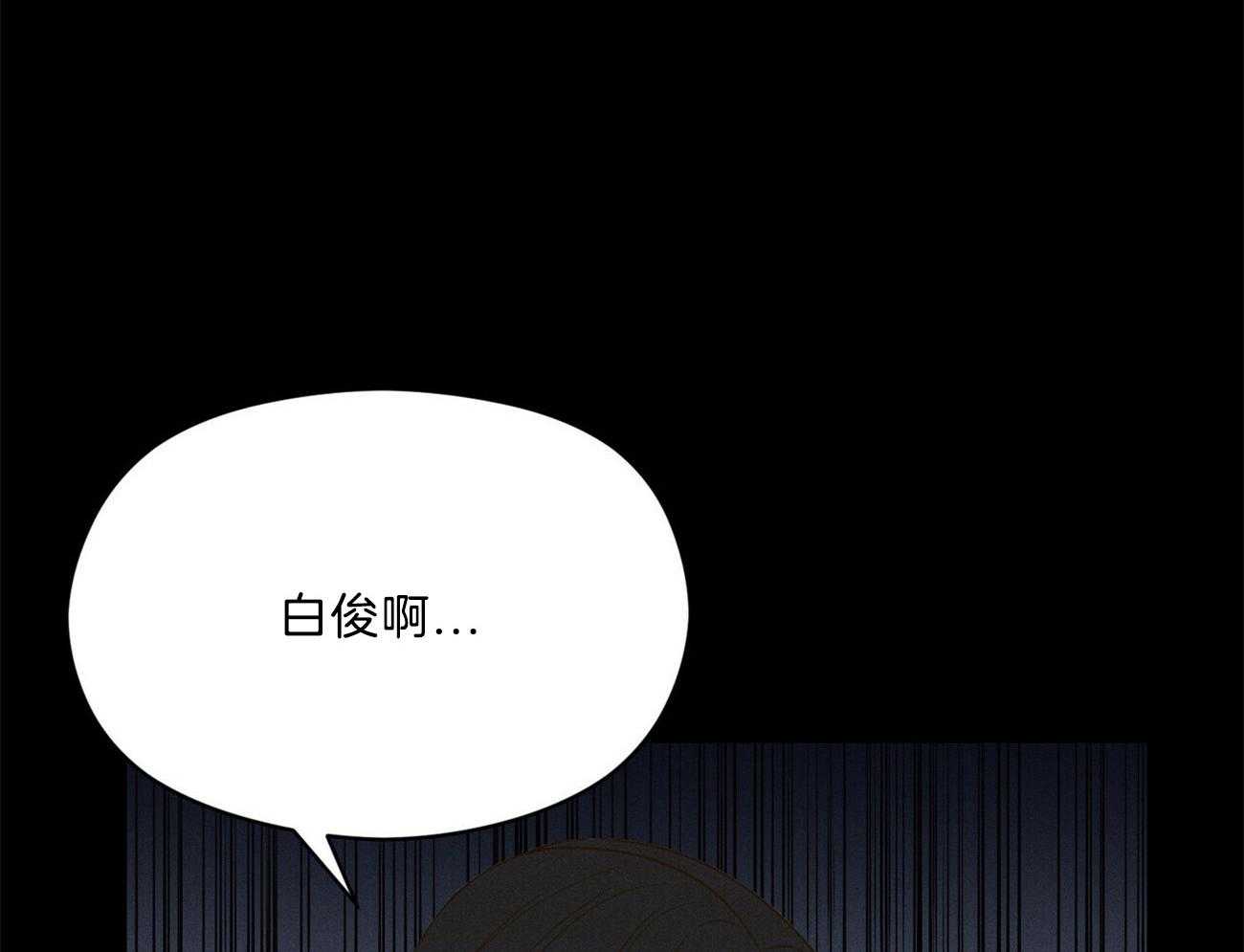 《我这样喜欢你》第25话 这样还好一点 第46页
