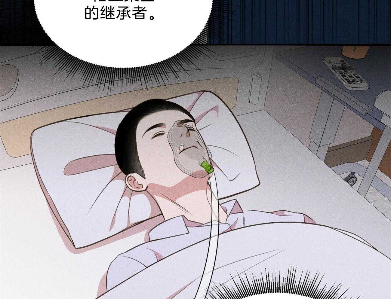 《我这样喜欢你》第25话 这样还好一点 第53页