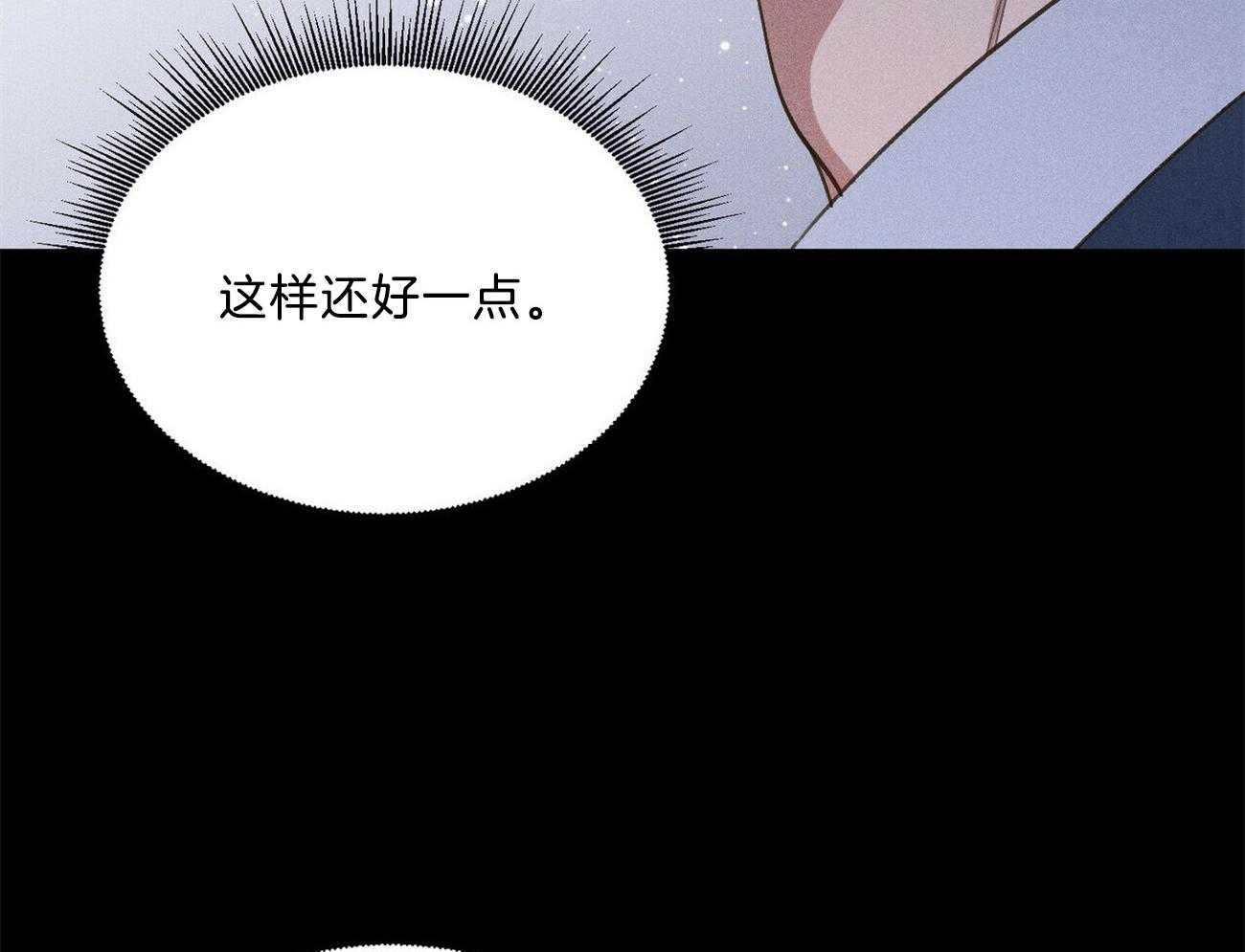 《我这样喜欢你》第25话 这样还好一点 第56页