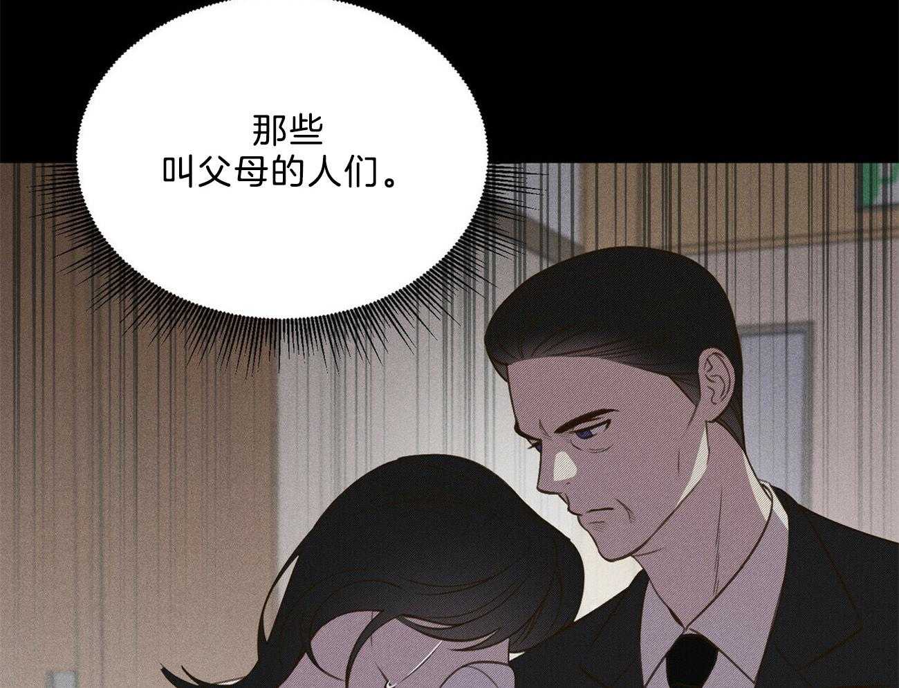 《我这样喜欢你》第25话 这样还好一点 第57页