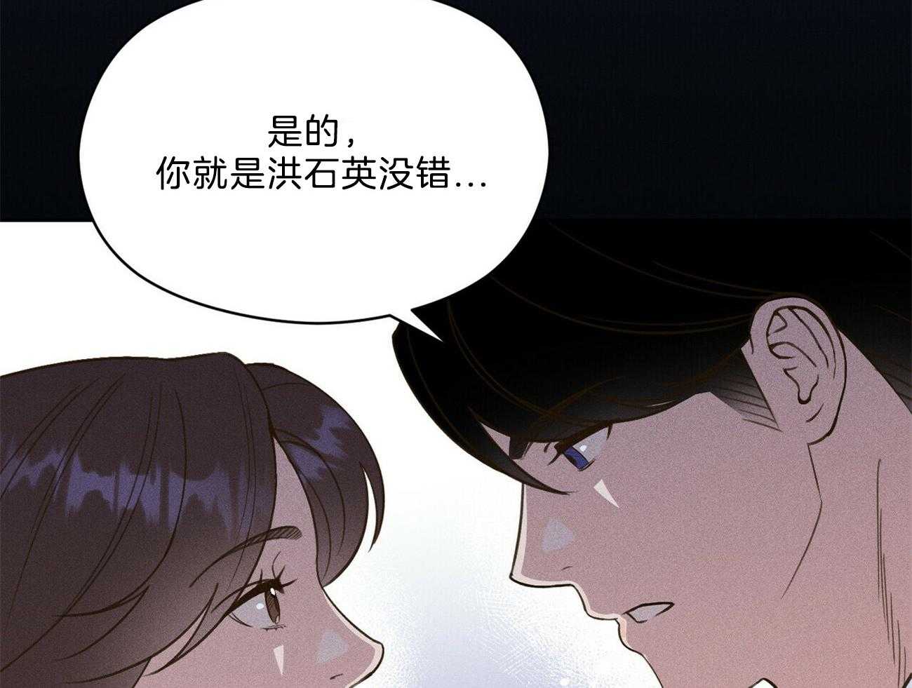 《我这样喜欢你》第26话 开始就是场梦 第10页