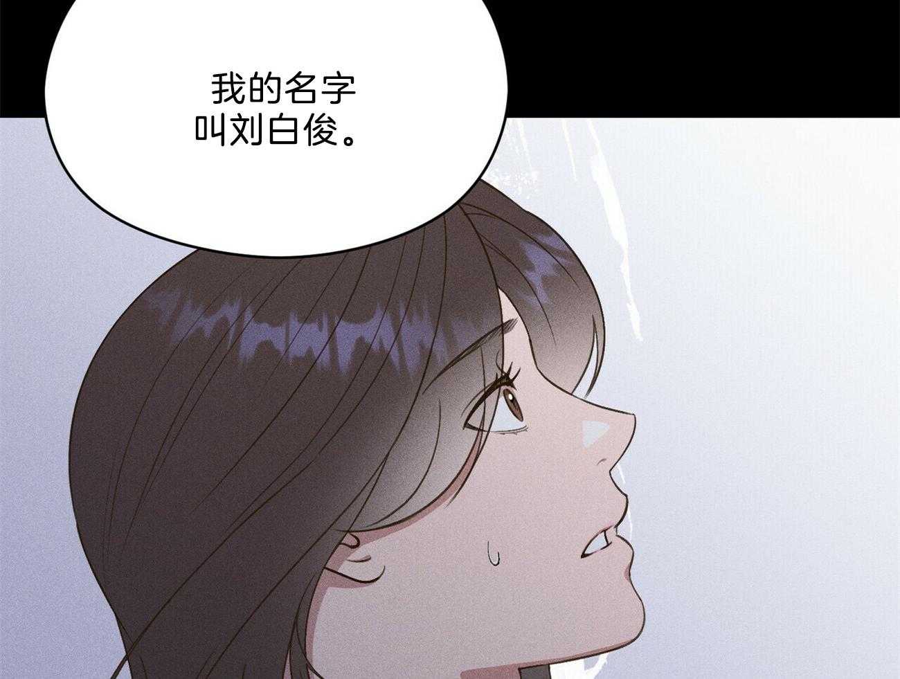 《我这样喜欢你》第26话 开始就是场梦 第12页