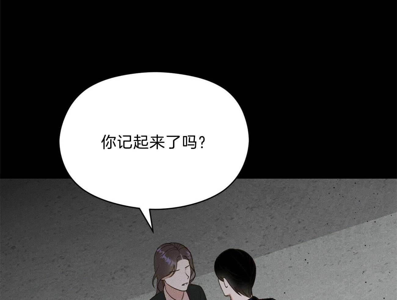 《我这样喜欢你》第26话 开始就是场梦 第14页