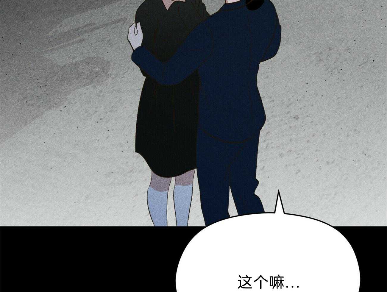 《我这样喜欢你》第26话 开始就是场梦 第15页