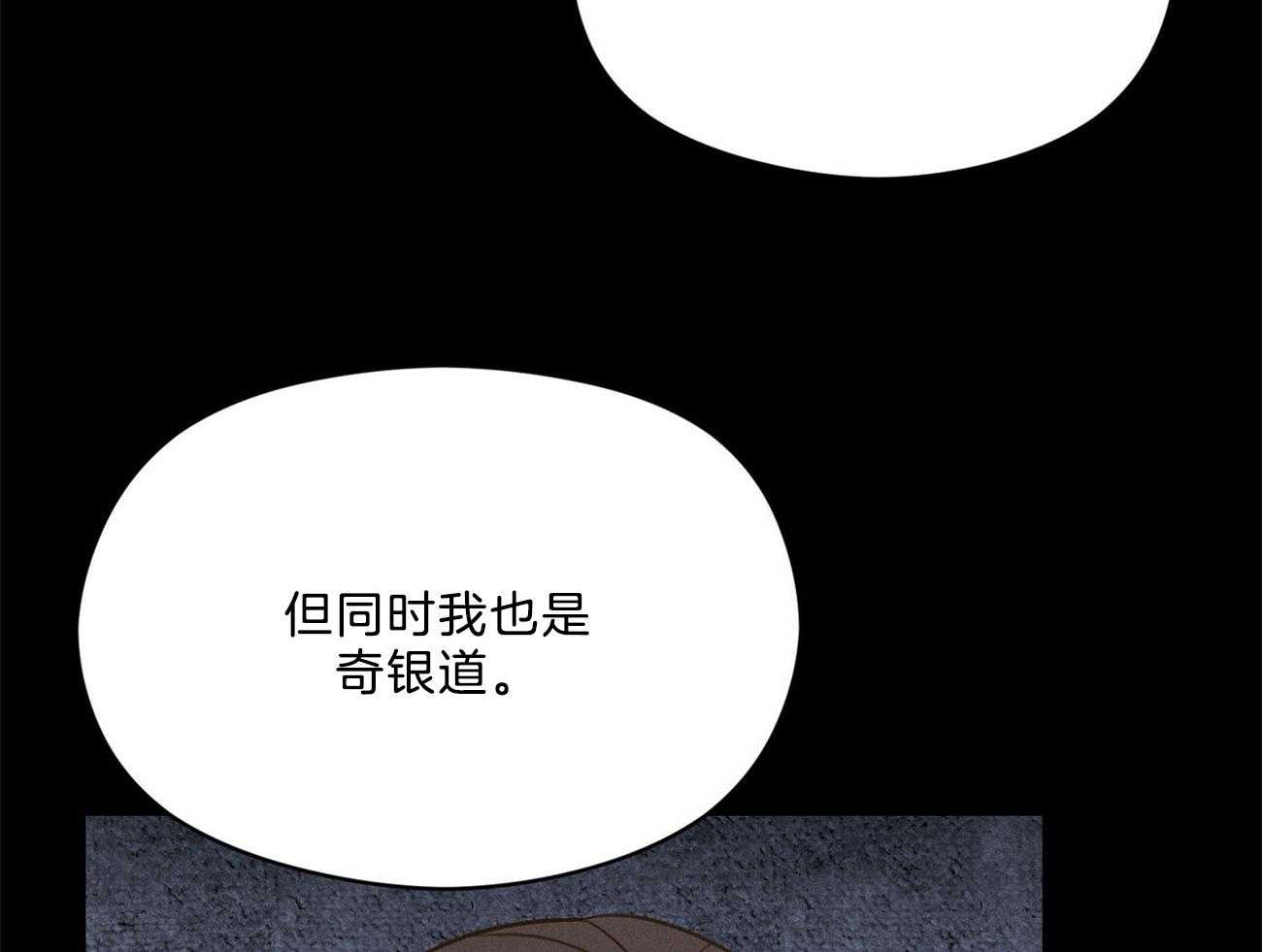 《我这样喜欢你》第26话 开始就是场梦 第16页
