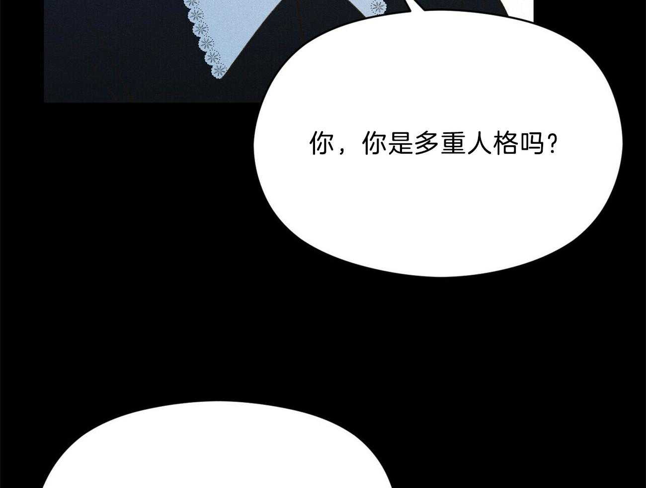 《我这样喜欢你》第26话 开始就是场梦 第18页