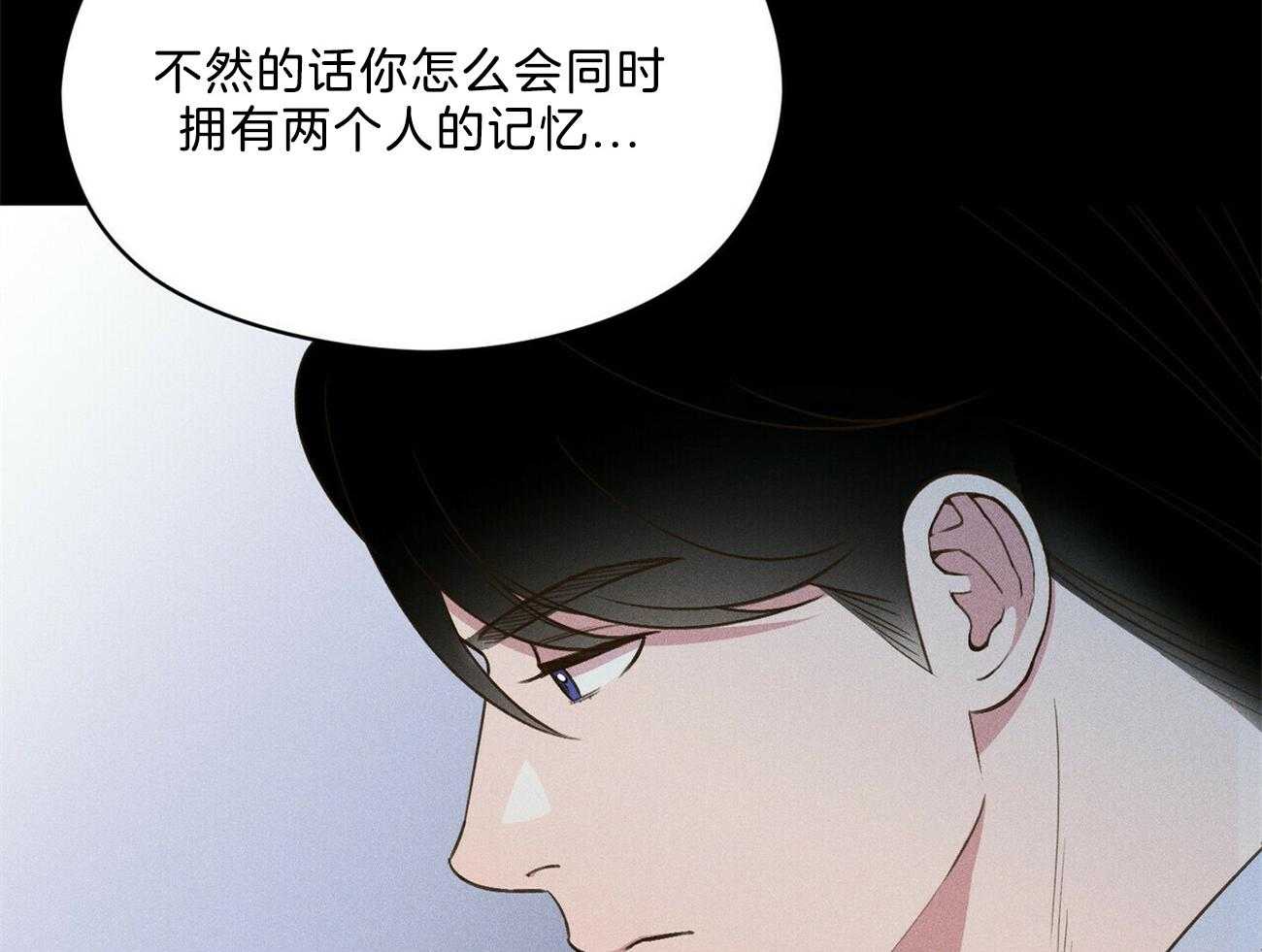 《我这样喜欢你》第26话 开始就是场梦 第19页