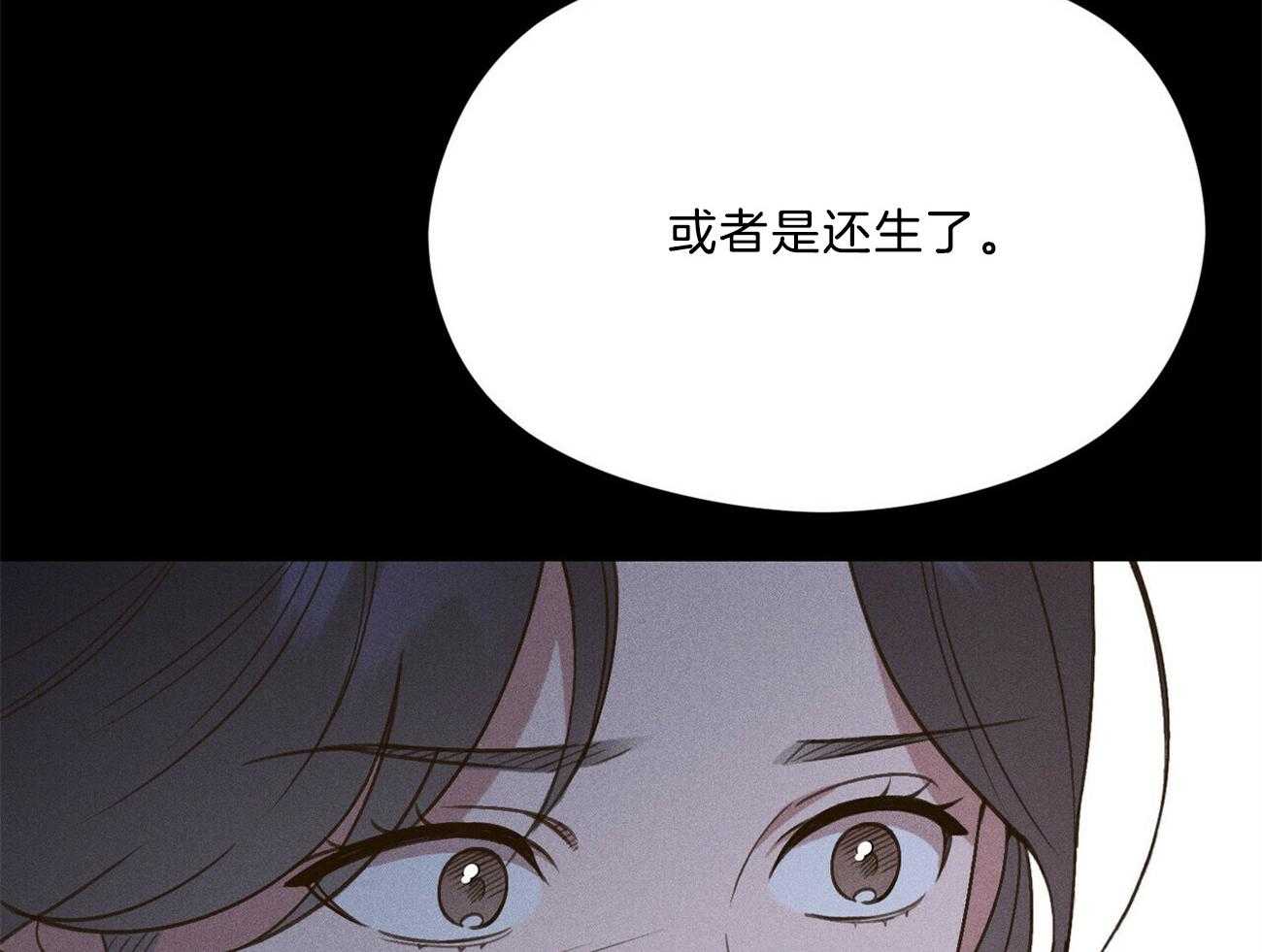 《我这样喜欢你》第26话 开始就是场梦 第21页