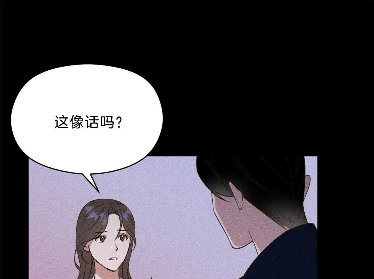 《我这样喜欢你》第26话 开始就是场梦 第23页