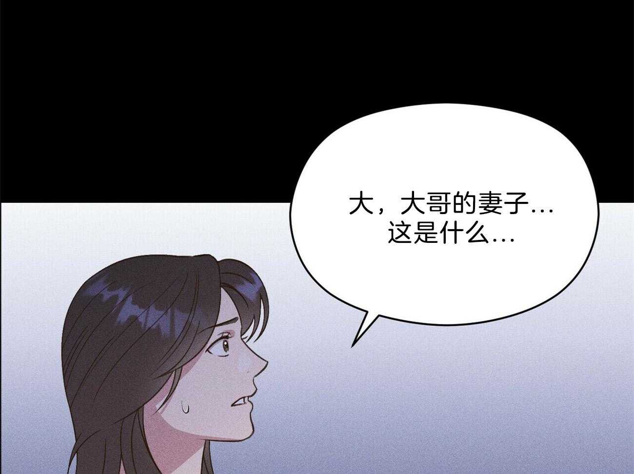 《我这样喜欢你》第26话 开始就是场梦 第25页