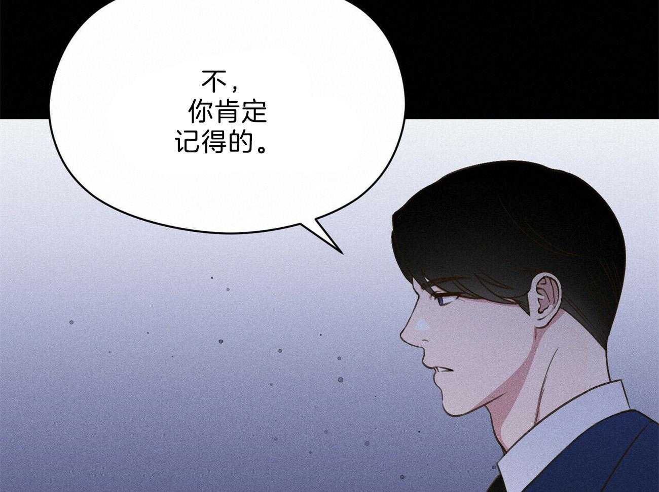 《我这样喜欢你》第26话 开始就是场梦 第27页