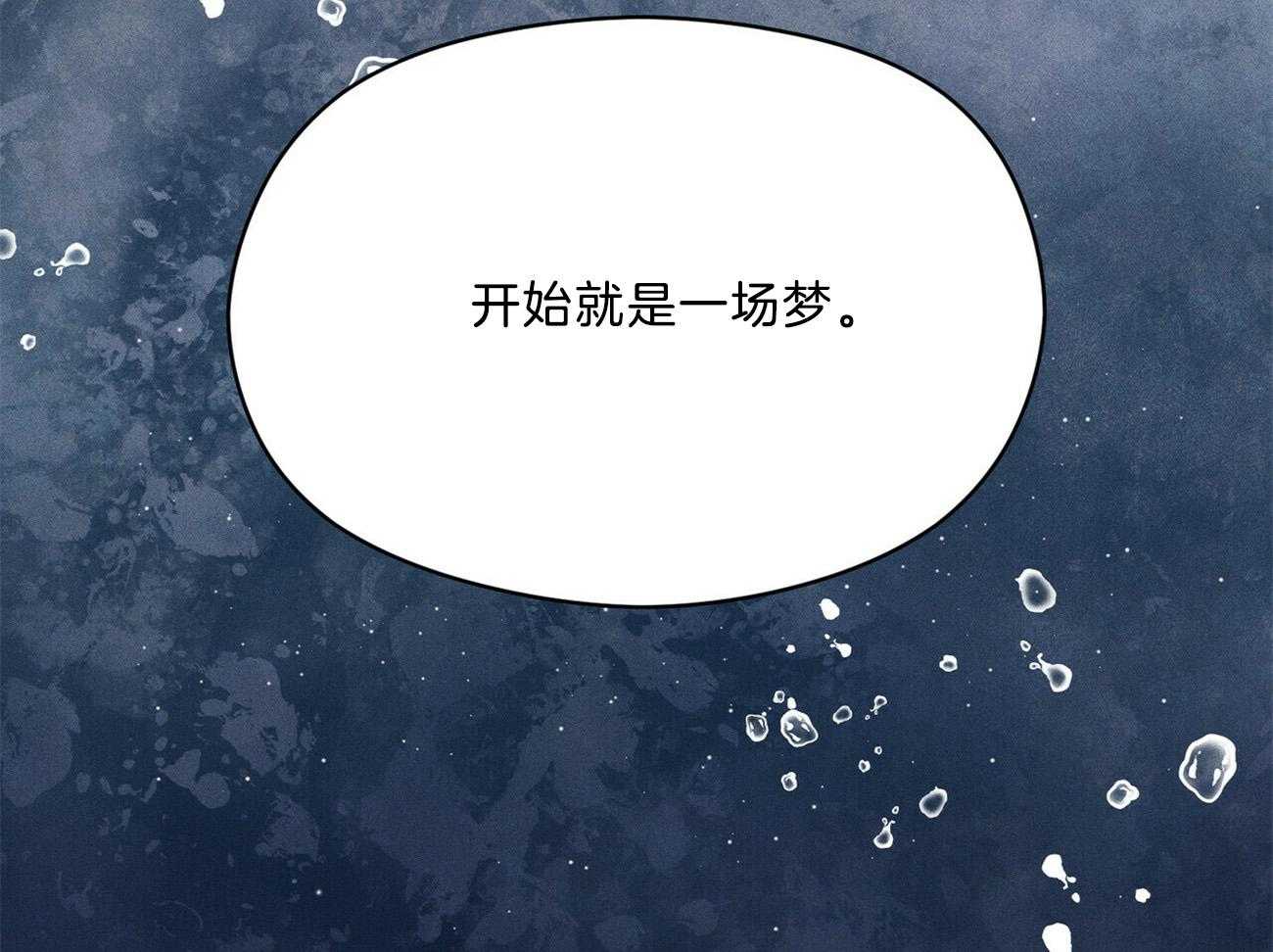 《我这样喜欢你》第26话 开始就是场梦 第29页