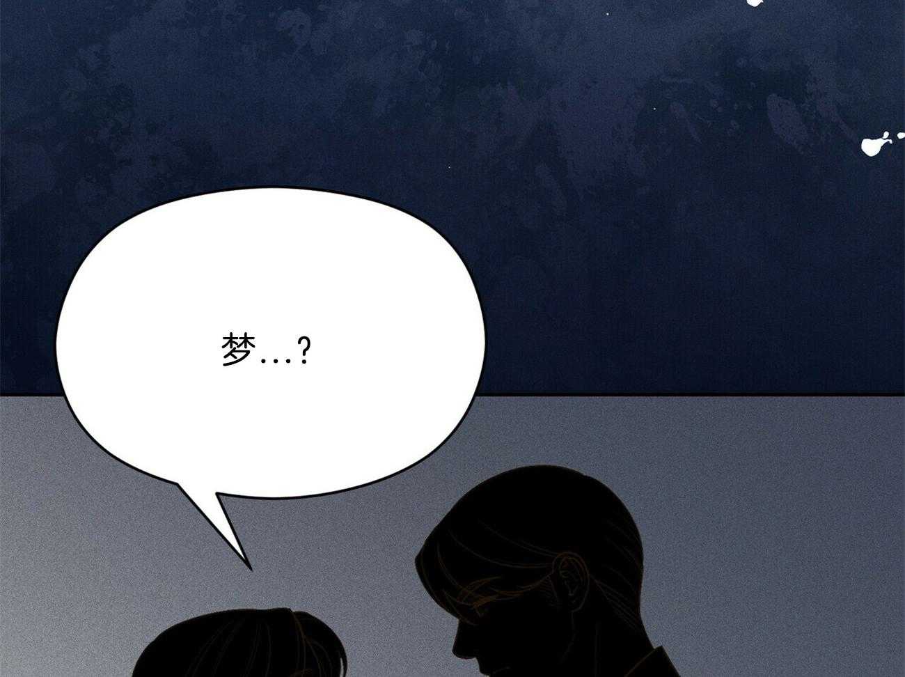 《我这样喜欢你》第26话 开始就是场梦 第30页