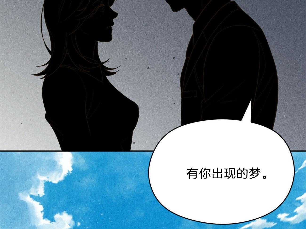 《我这样喜欢你》第26话 开始就是场梦 第31页