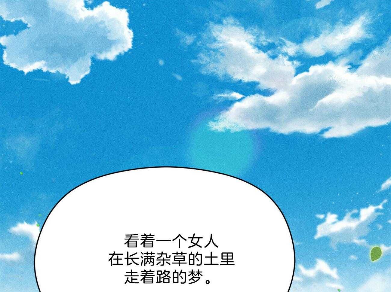 《我这样喜欢你》第26话 开始就是场梦 第32页