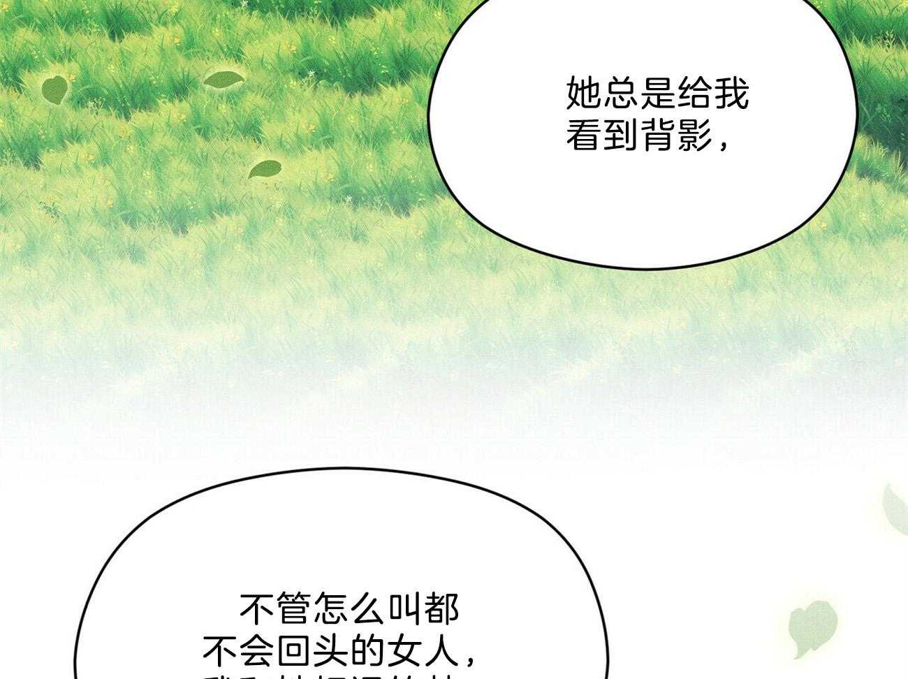 《我这样喜欢你》第26话 开始就是场梦 第35页
