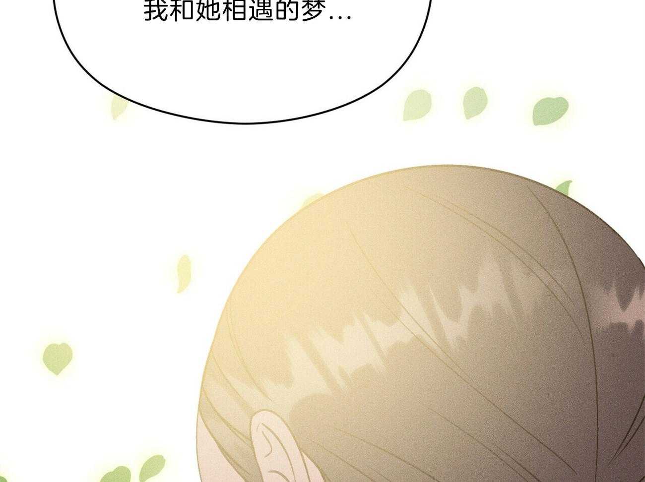 《我这样喜欢你》第26话 开始就是场梦 第36页