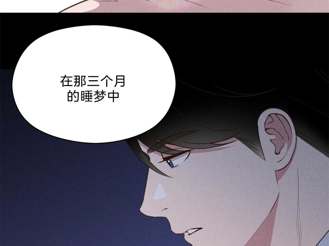 《我这样喜欢你》第26话 开始就是场梦 第38页