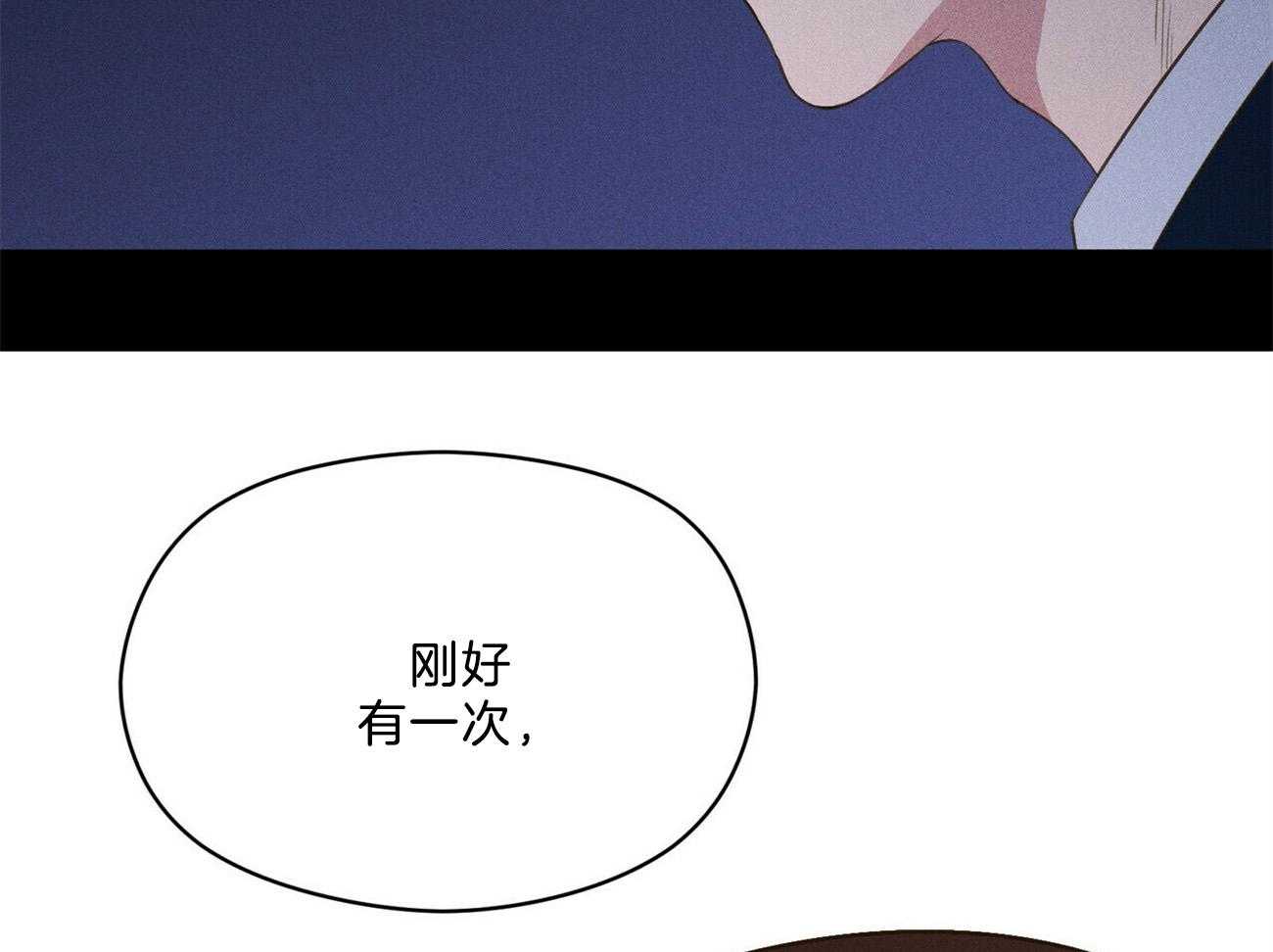 《我这样喜欢你》第26话 开始就是场梦 第39页
