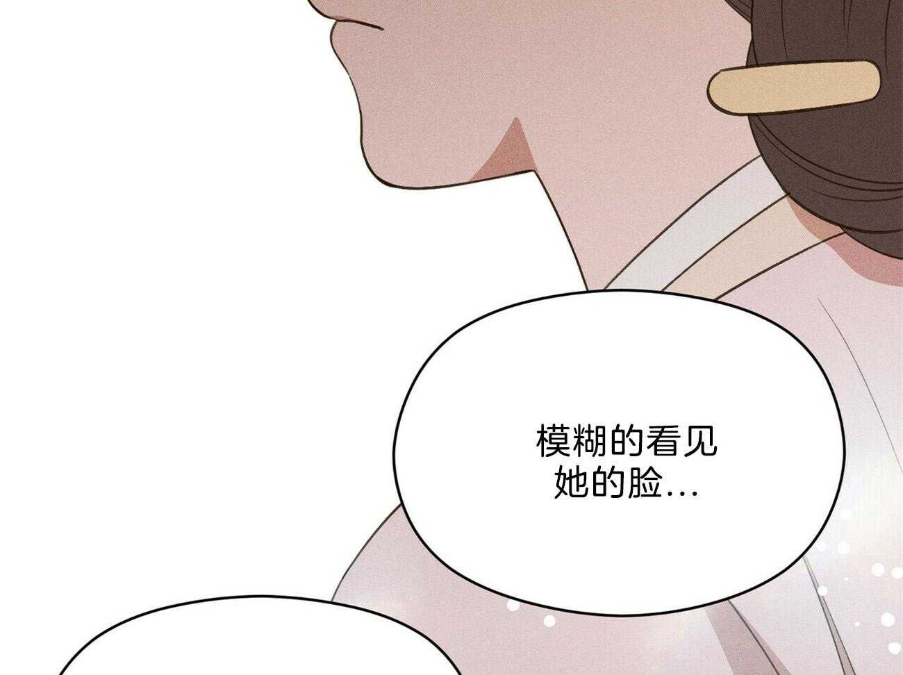 《我这样喜欢你》第26话 开始就是场梦 第41页