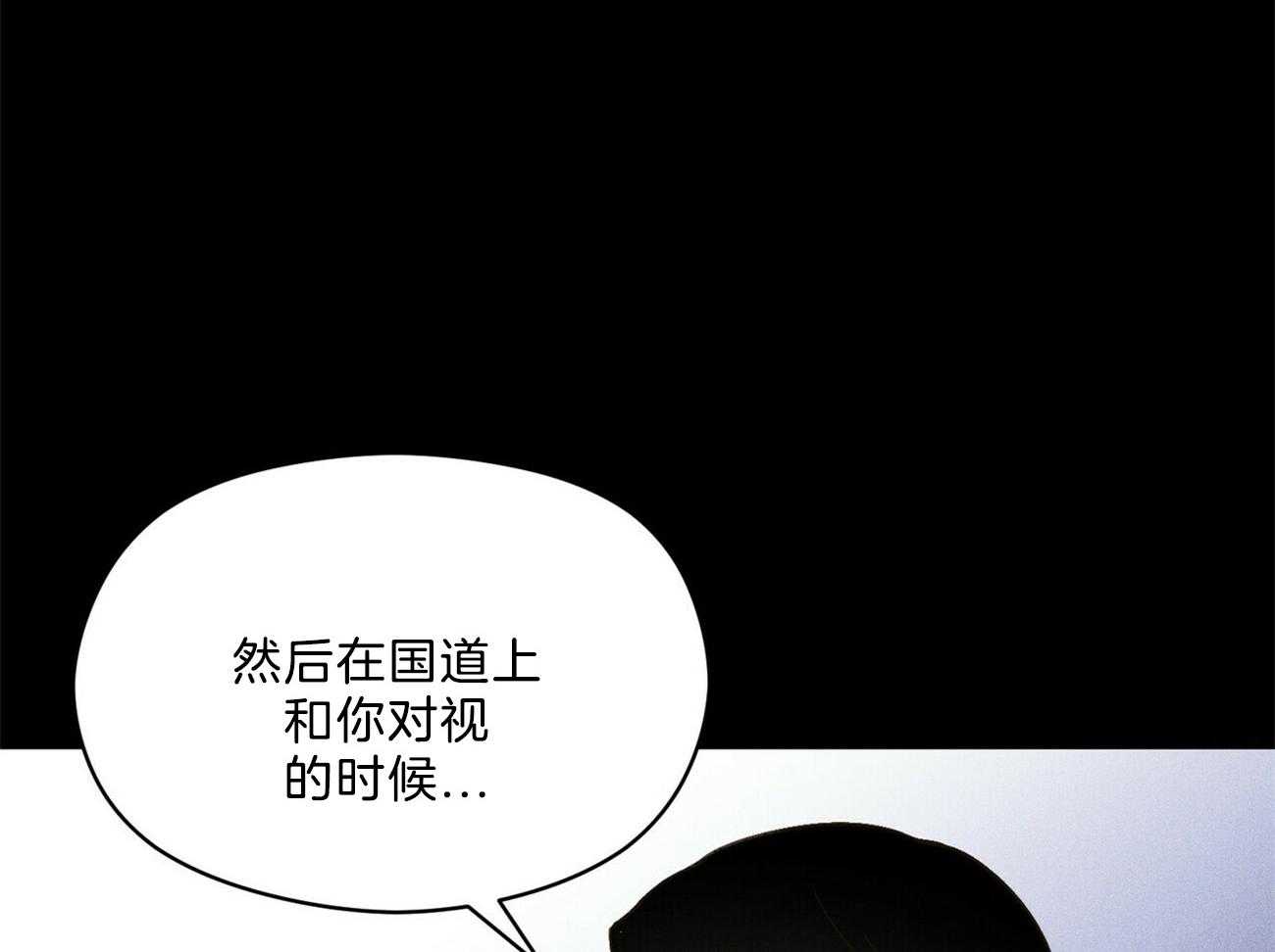 《我这样喜欢你》第26话 开始就是场梦 第44页