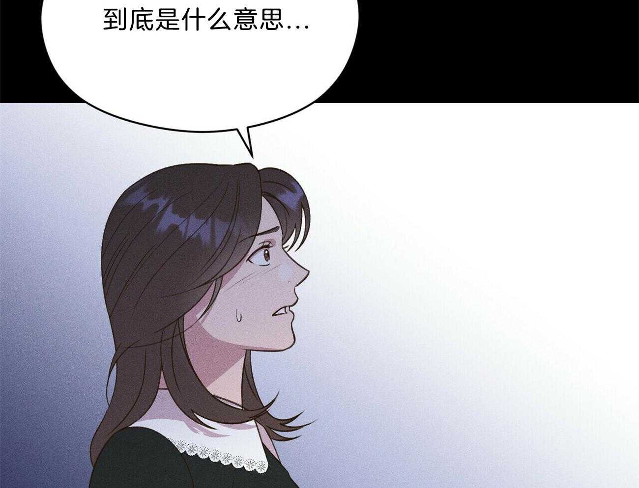 《我这样喜欢你》第26话 开始就是场梦 第47页