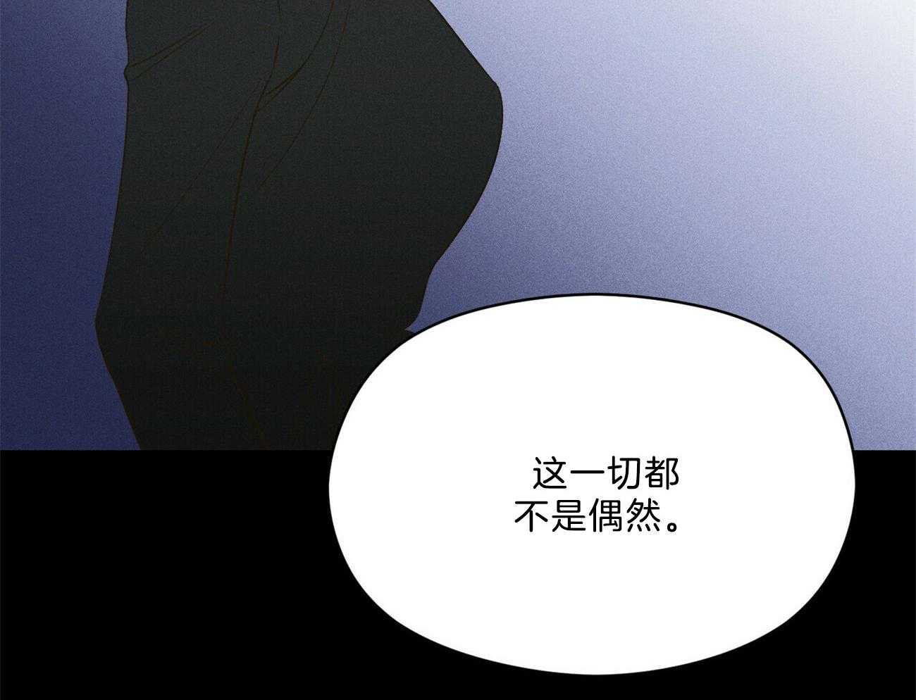 《我这样喜欢你》第26话 开始就是场梦 第48页