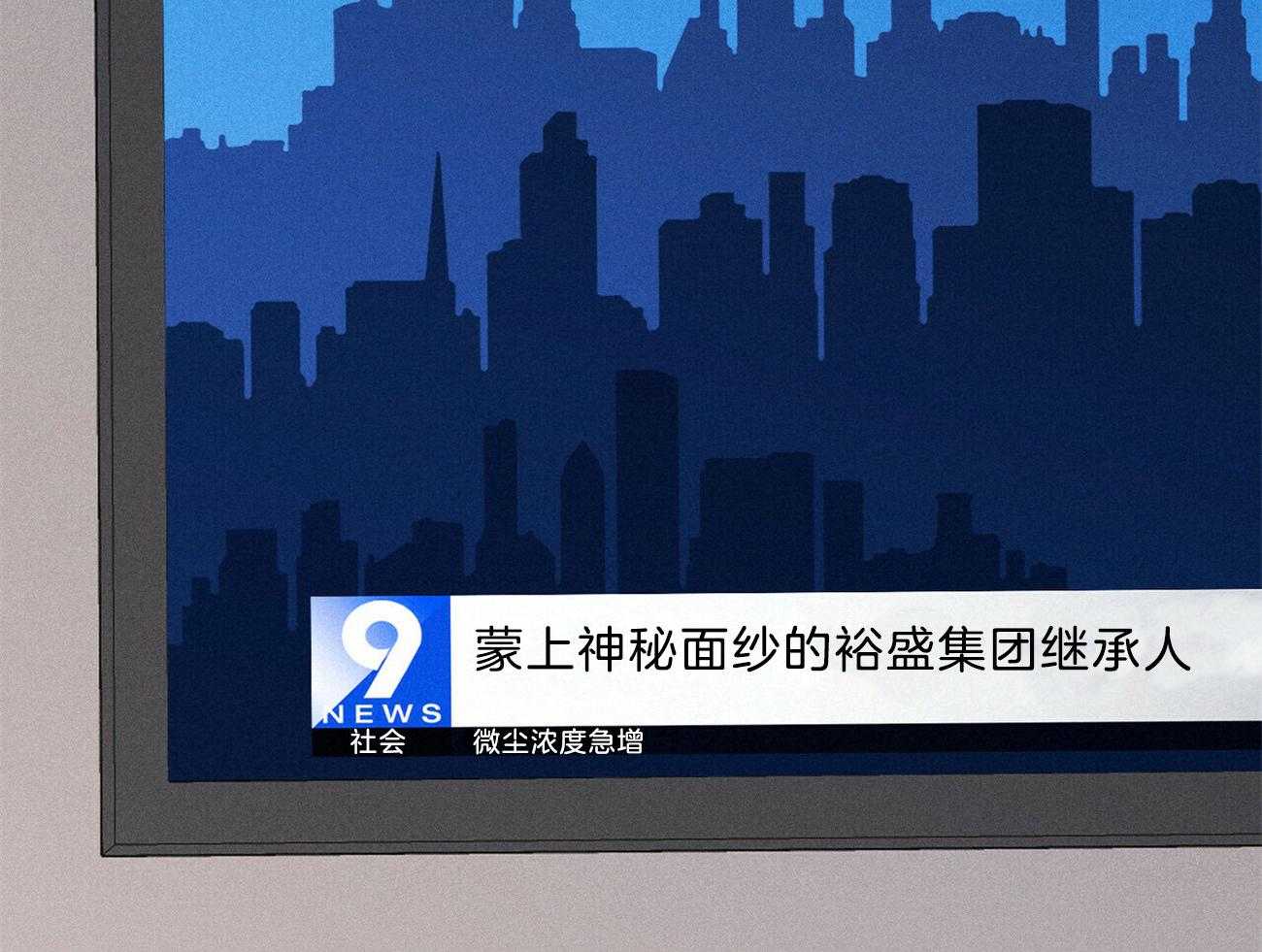 《我这样喜欢你》第26话 开始就是场梦 第4页