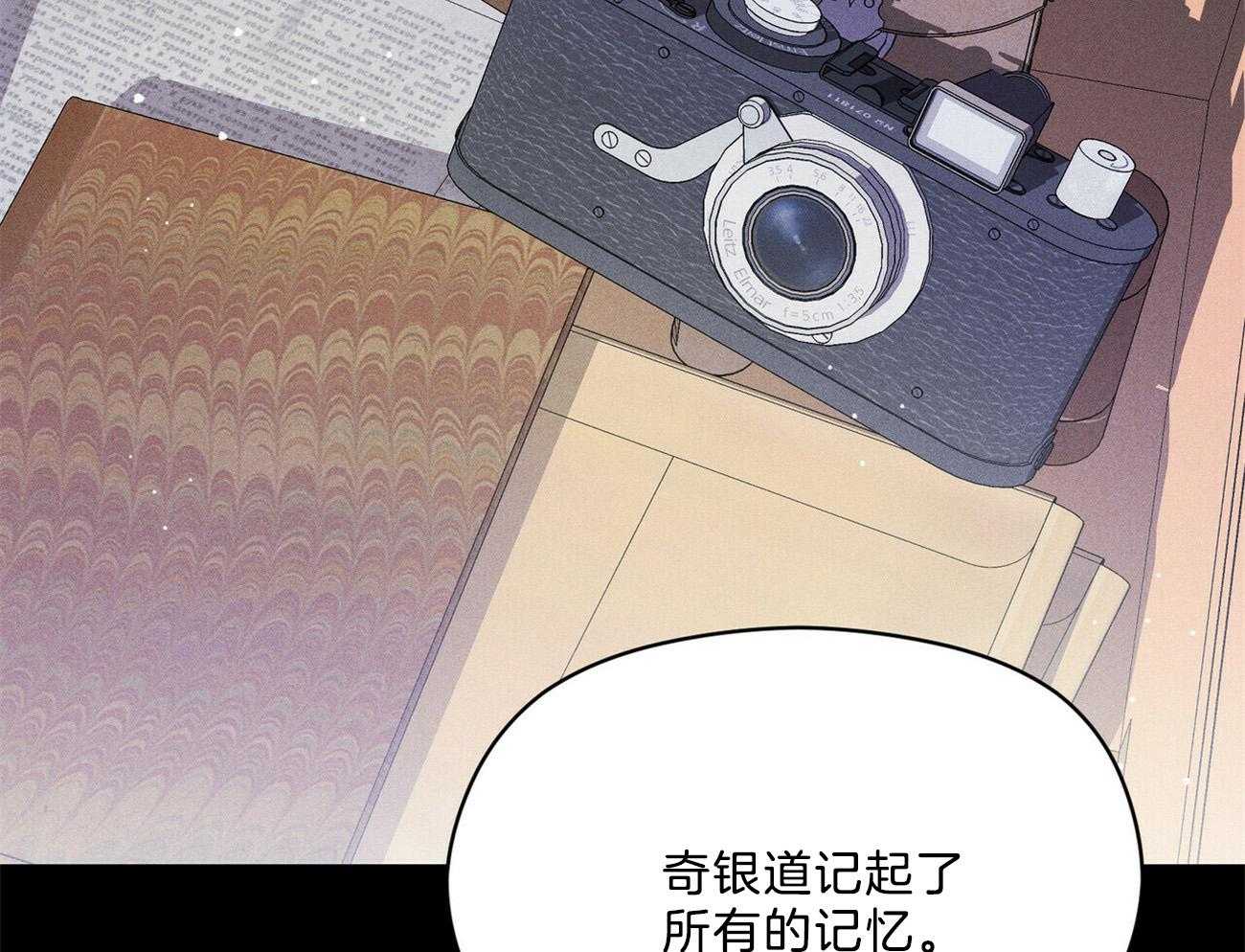 《我这样喜欢你》第26话 开始就是场梦 第50页