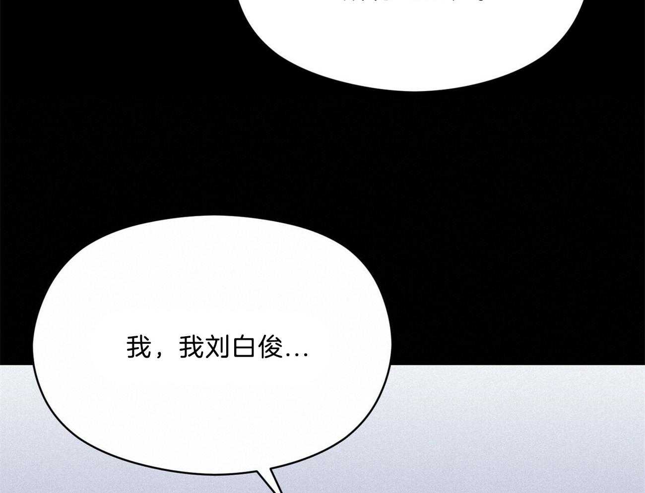 《我这样喜欢你》第26话 开始就是场梦 第51页