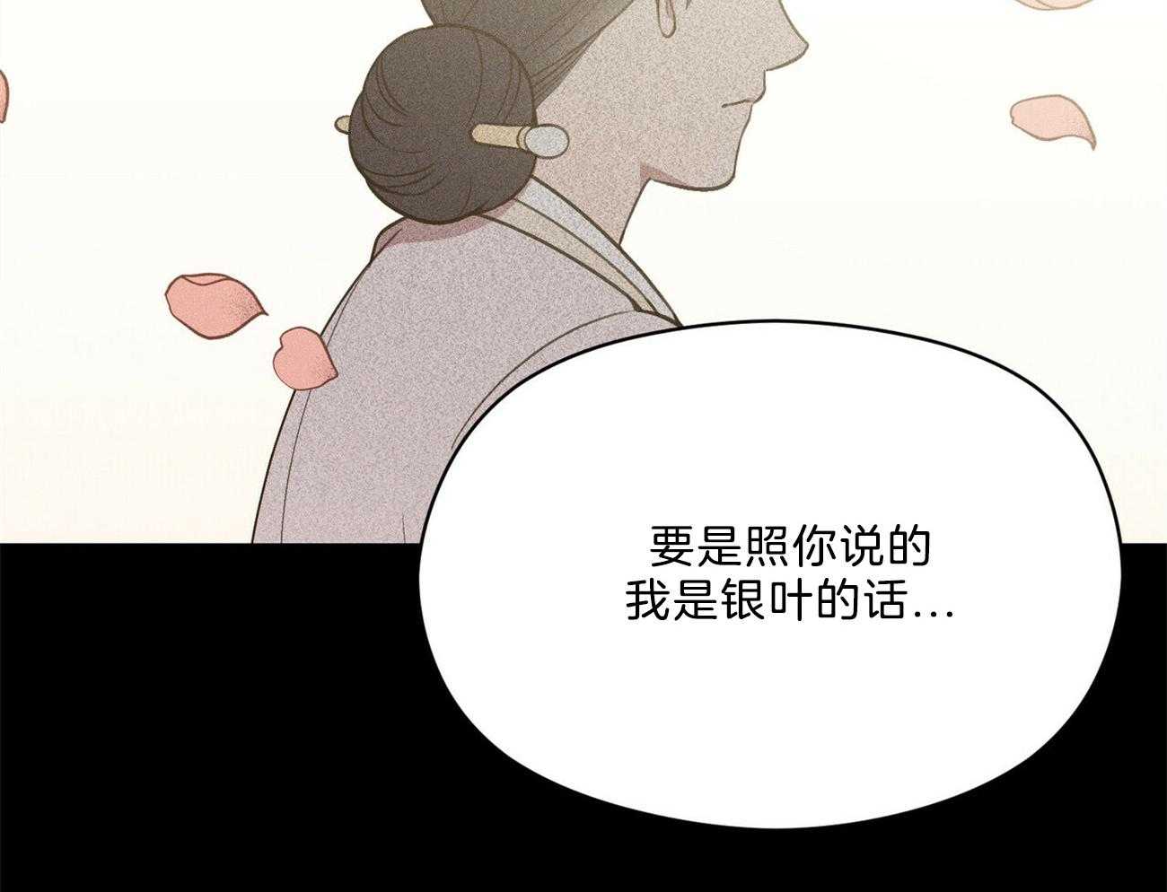《我这样喜欢你》第26话 开始就是场梦 第57页